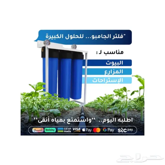 خصومات مفاجئه من نقاء الماء على فلاتر التحليه والتصفيه 1