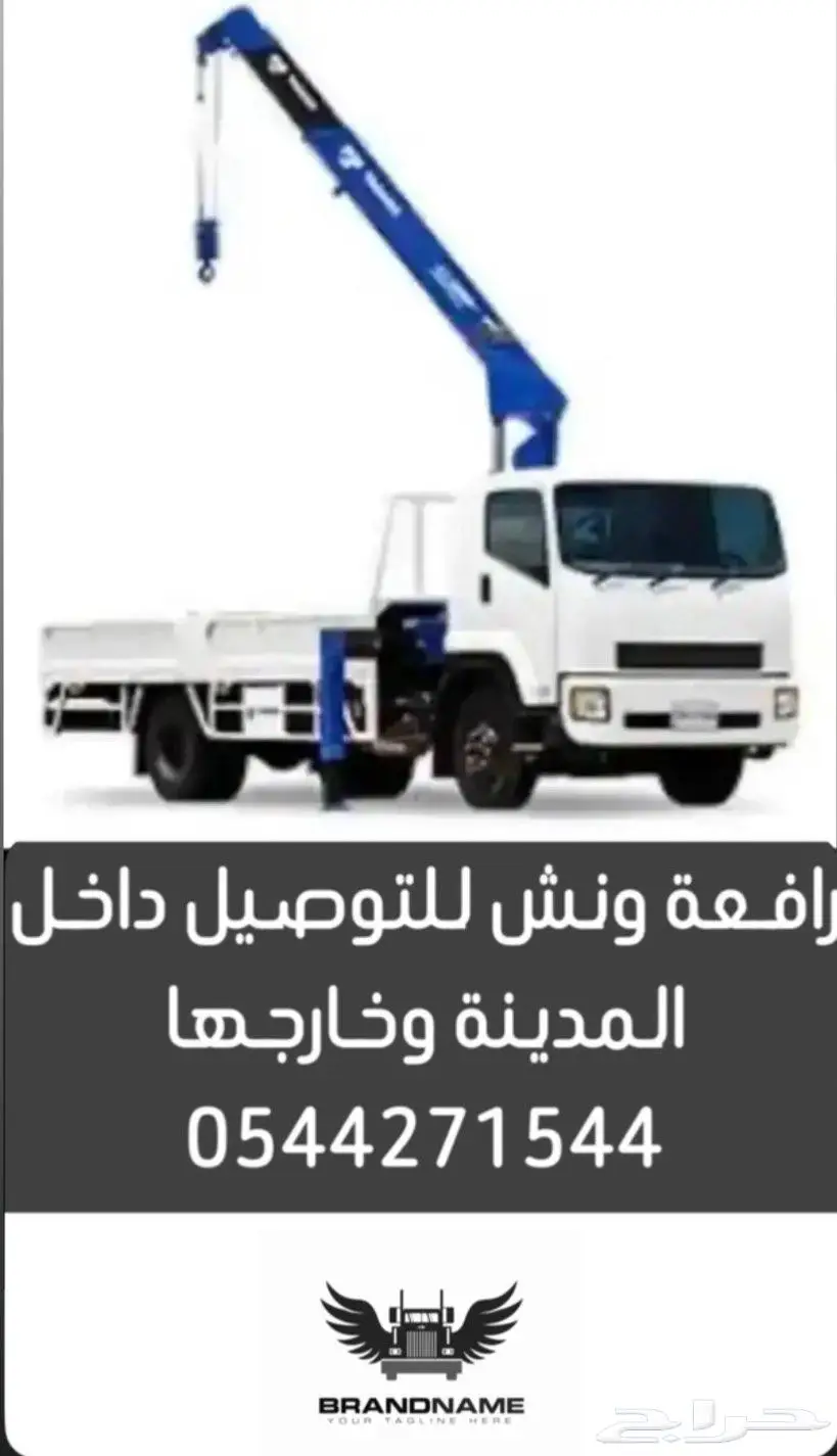 وانش ونش كرين هيدروليك رافعه 2