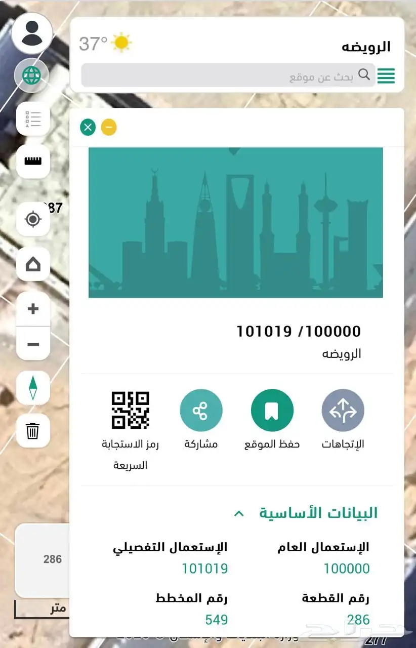 أرضين متلاصقة في طحي الرويضة تابع القويعية مساحة 625 سعر 65 5