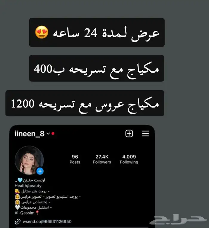 عرض لمدة 24 ساعه 0