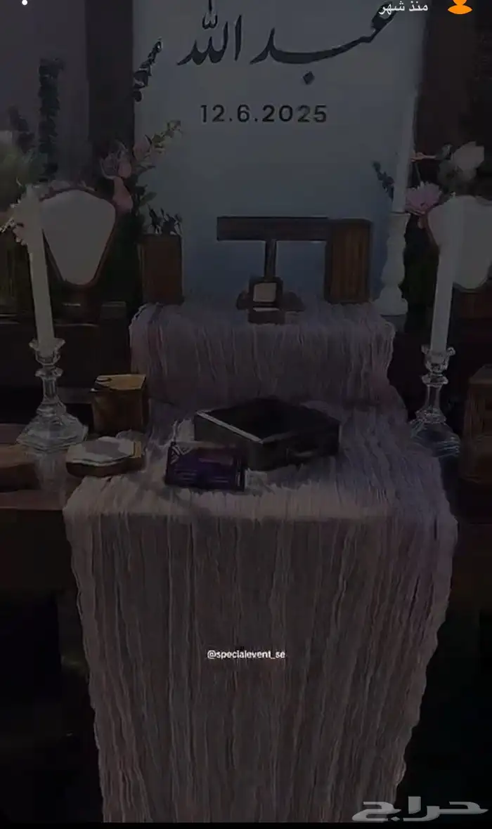 تنسيق لجميع مناسباتكم 2
