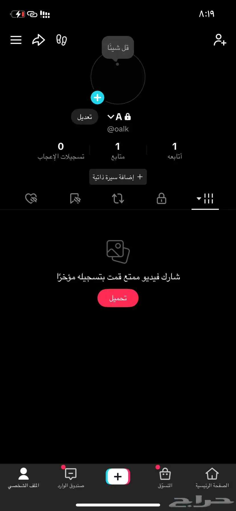 يوزر تيك توك 0