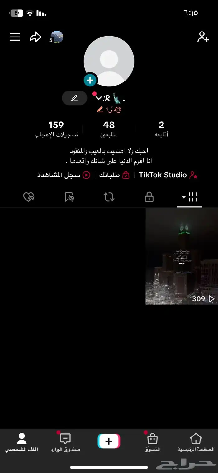 يوزر تيك عربي احادي 1