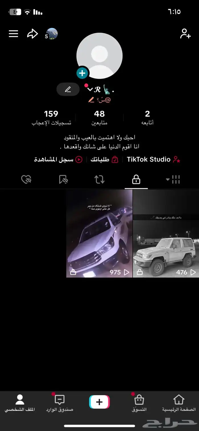 يوزر تيك عربي احادي 0