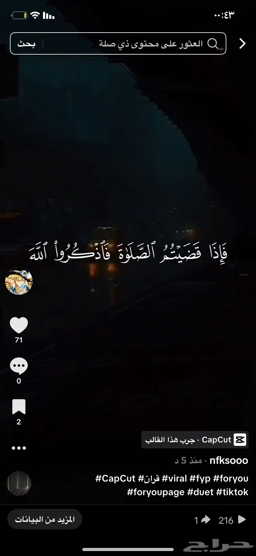 حساب تيك توك تقريب ا 22 الف متابع تفاعله قوي جد ا 3