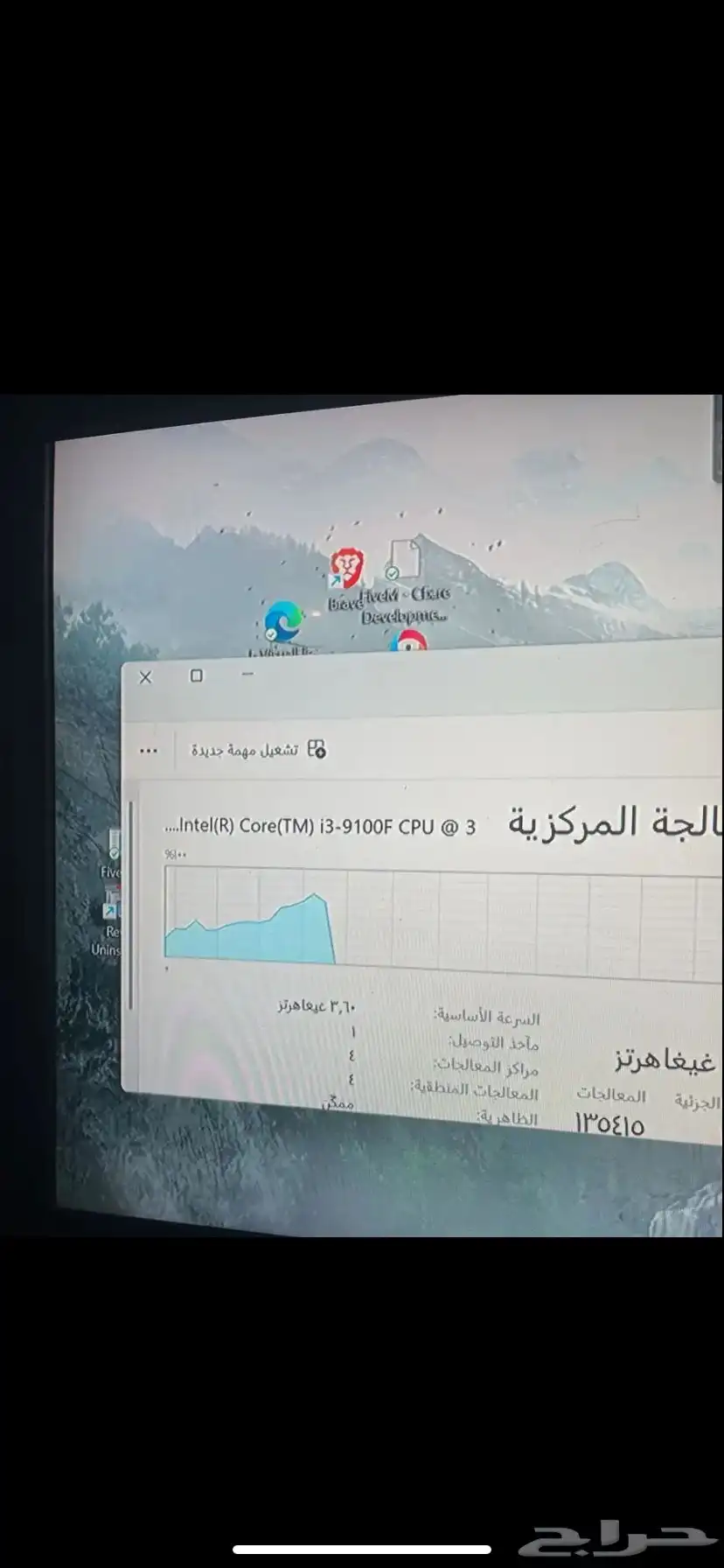 بس سي العب 2