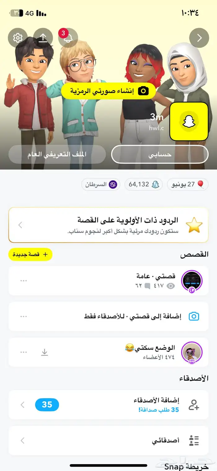 حساب في البرنامج الأحمر مميز وله معنى 0