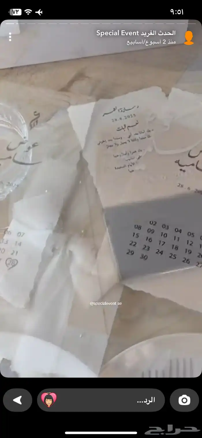 تنسيق لجميع مناسباتكم 1