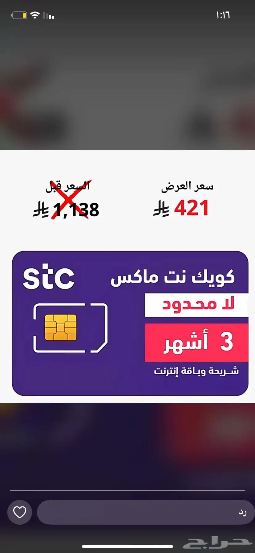 لامحدود شرايح ثلاث شهور 0