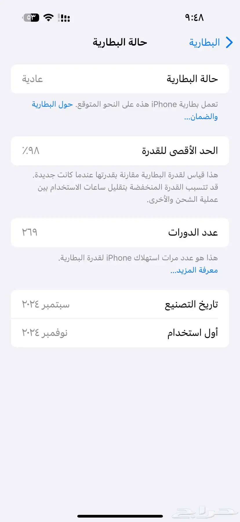 جوال ايفون 16 برو ماكس 0