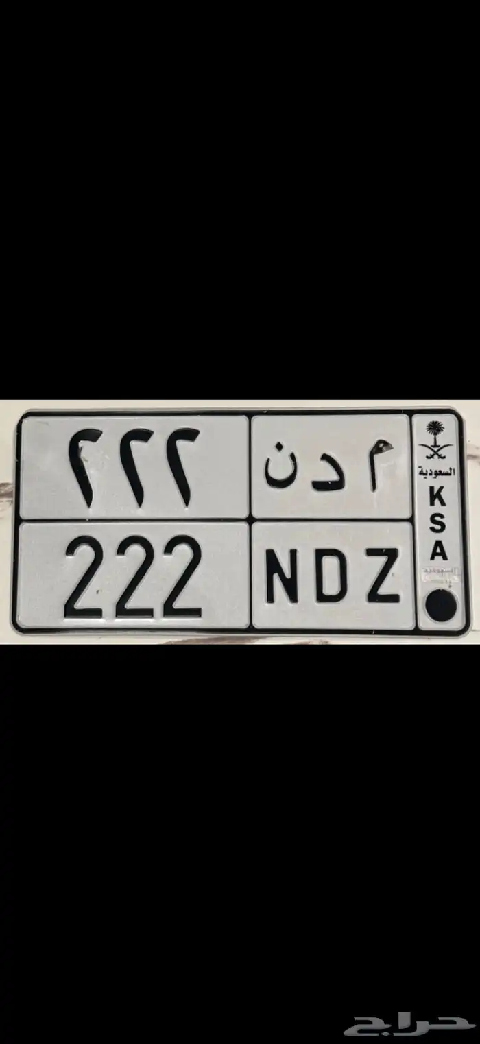 لوحه مميزه ( تم البيع ) 0