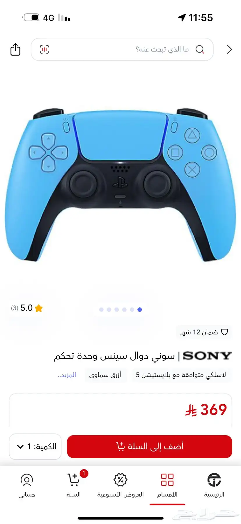 قير سوني 0