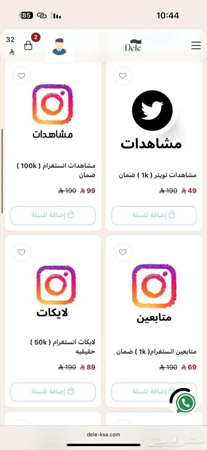 متجر موثوق ومرخص من سله بوثيقة عمل حر اشتراكات شاهد ونتفلكس 2