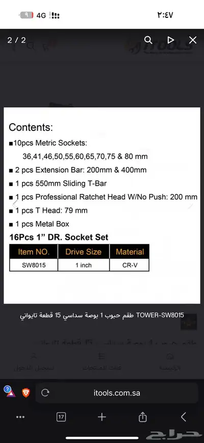 طقم بوكس حبوب كبير تايواني شريته ب 2200 وابي فيه 900 اصل 9