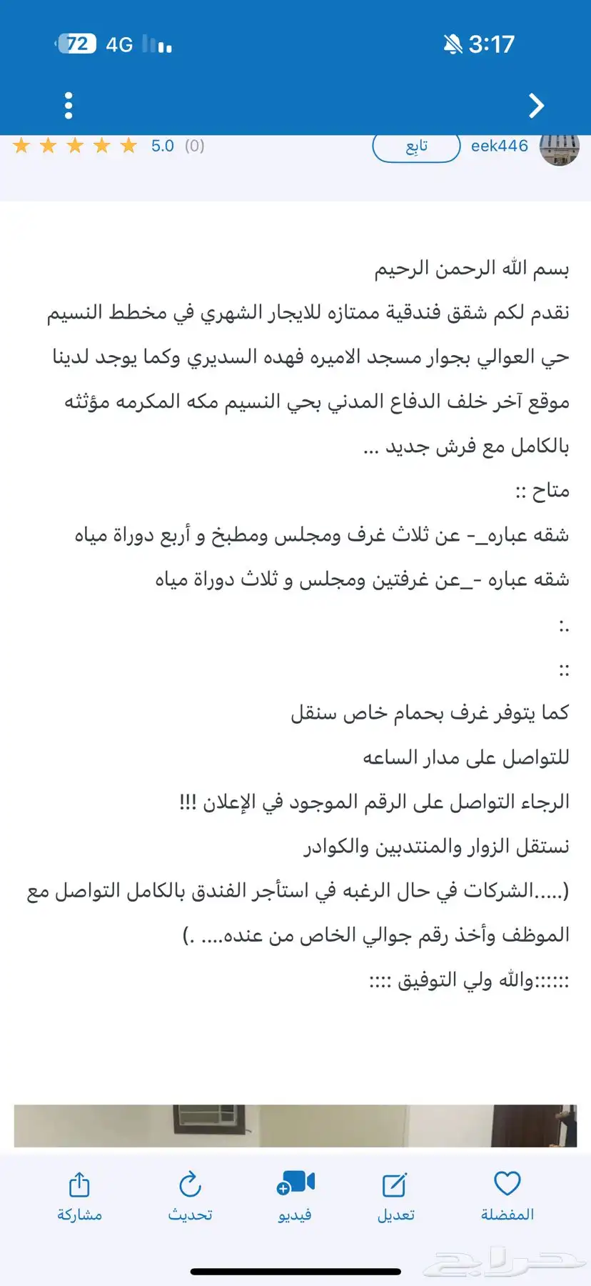 شقق وغرف فندقية للإيجار الشهري 6