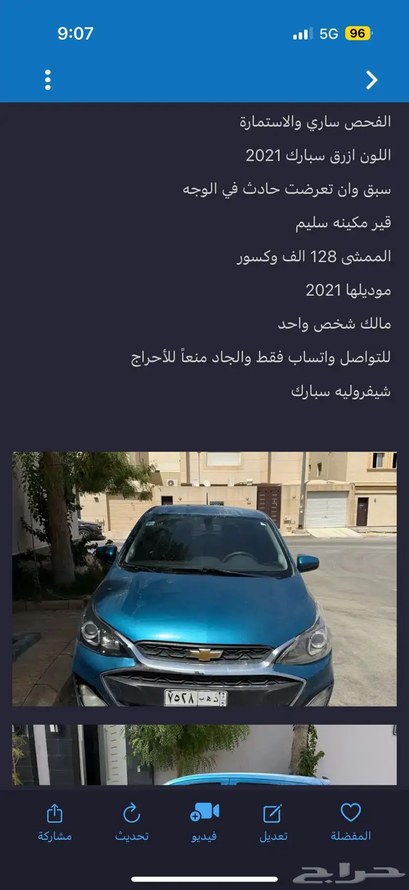 سبارك 2021 4