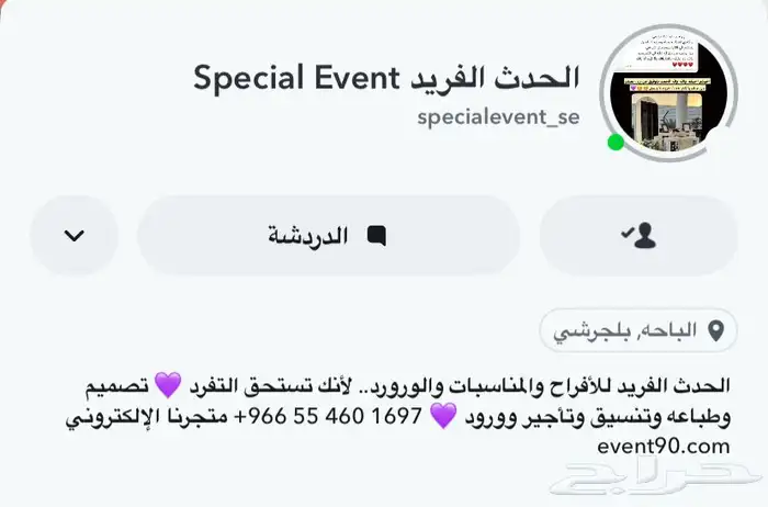 تنسيق لجميع مناسباتكم 7
