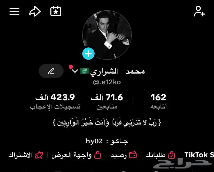 للبيع حساب تيك توك 0