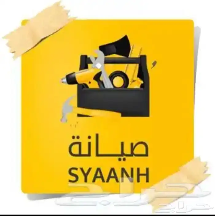 صيانه رومات يلا لودو 0