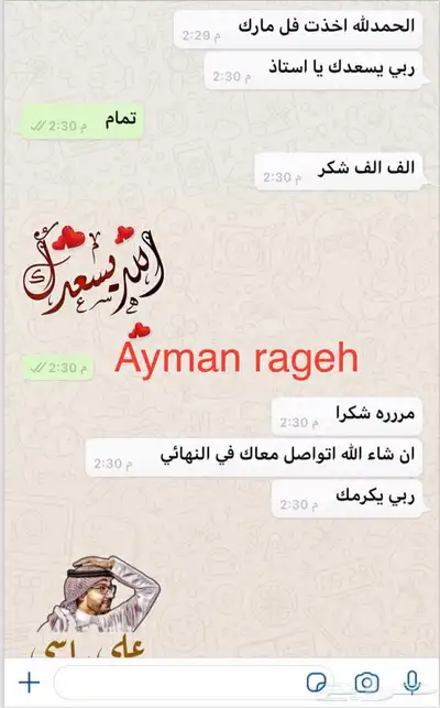 مدرب قدرات بتبوك 94