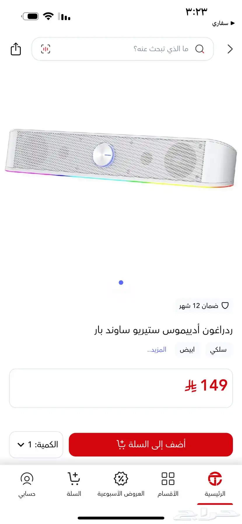 مكبر صوت من red dragon 1