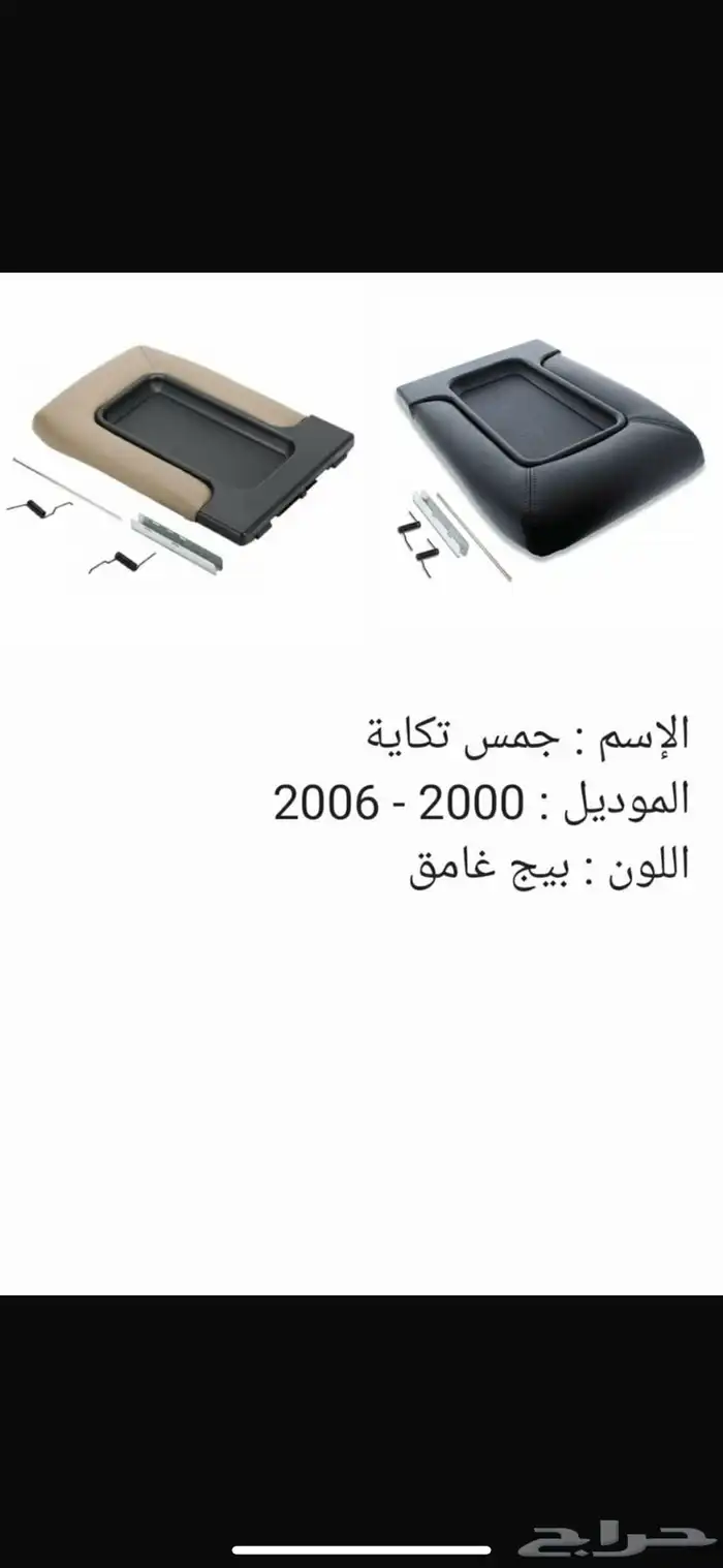 ديكور سيارات 4