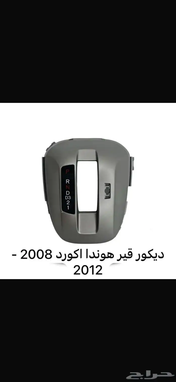 ديكور سيارات 10