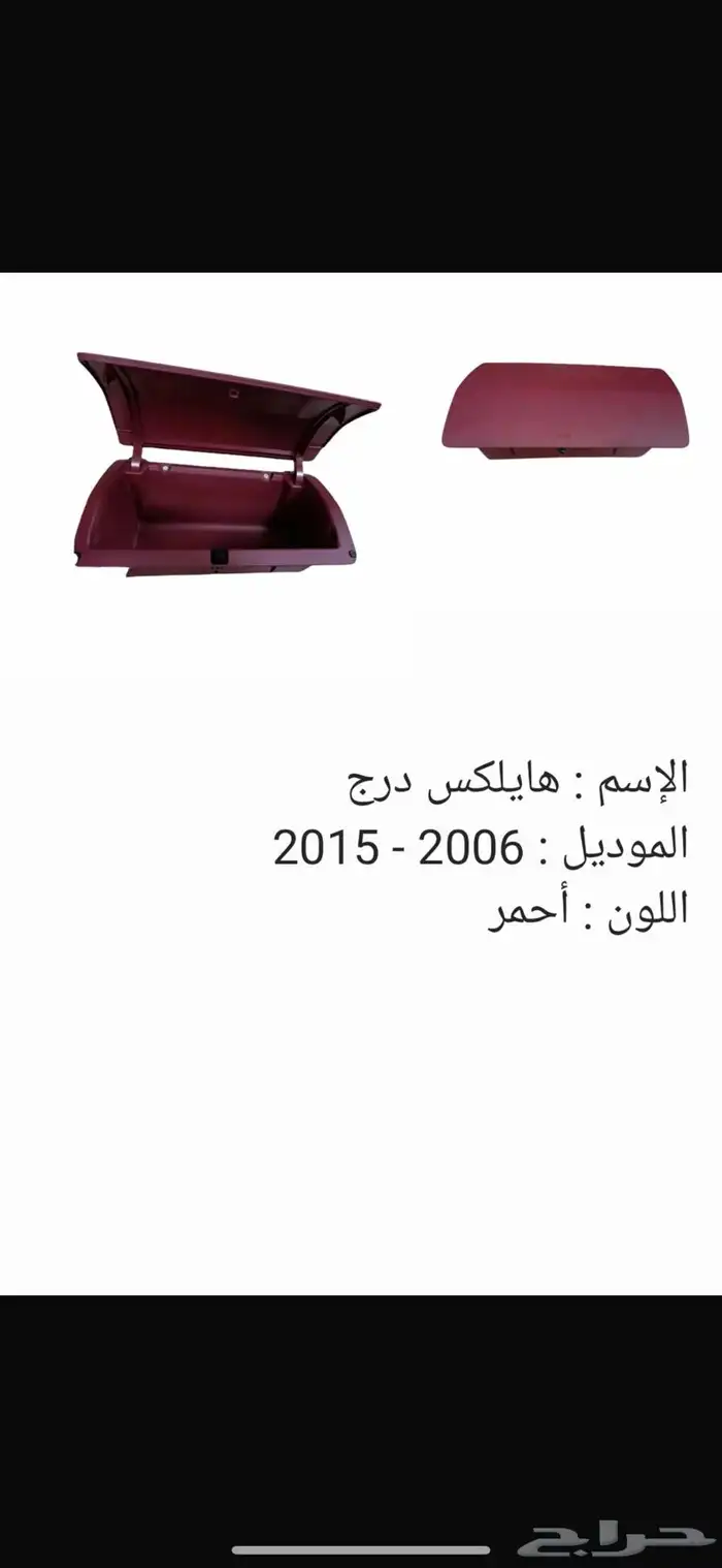 ديكور سيارات 0