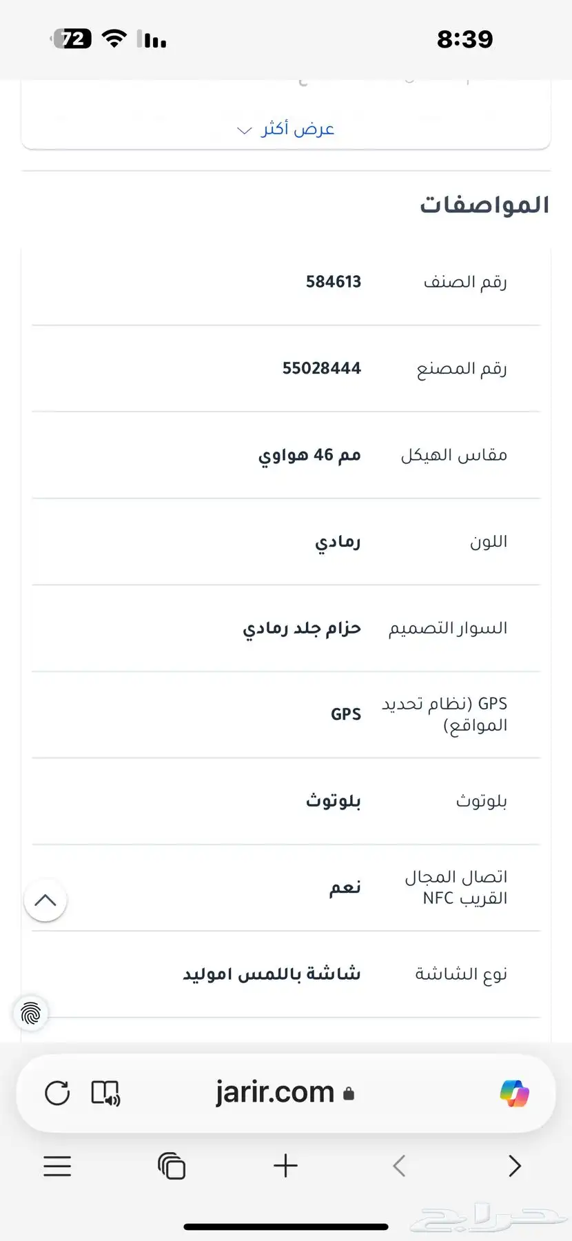ساعة هواوي 3