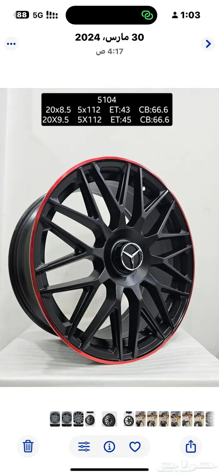 جنوط مرسيدس E63 مقاس 20 1