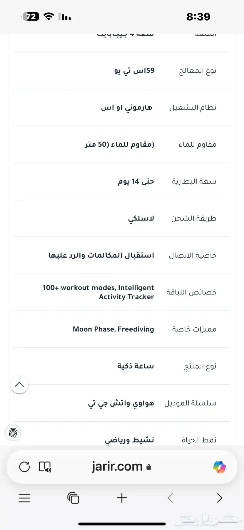ساعة هواوي 4