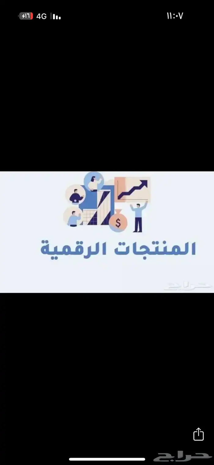 منتجات رقميه رخيصه جمله إلكترونيه 0