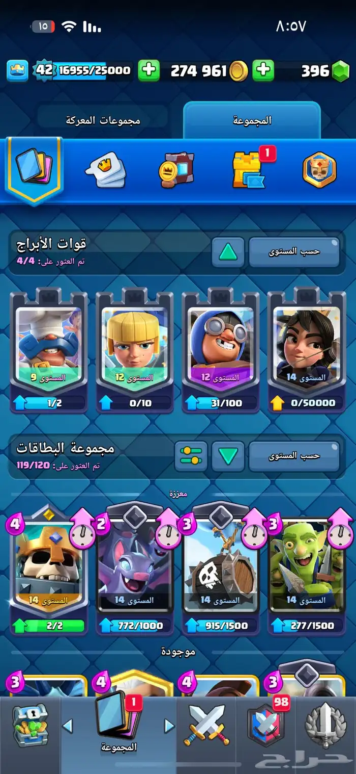حساب كلاش رويال للبيع سعر ناار 4