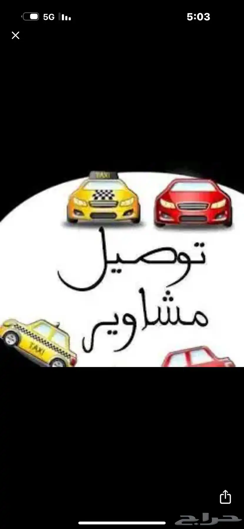 توصيل 1