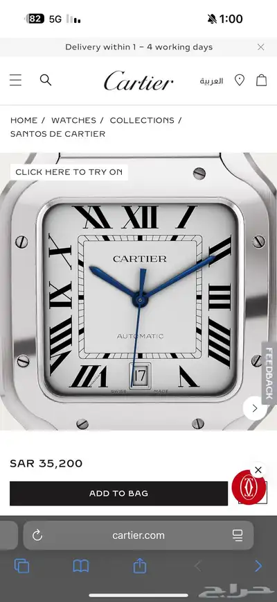 اعلان بيع ساعة كارتير اصلية Cartier 5