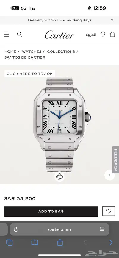 اعلان بيع ساعة كارتير اصلية Cartier 4
