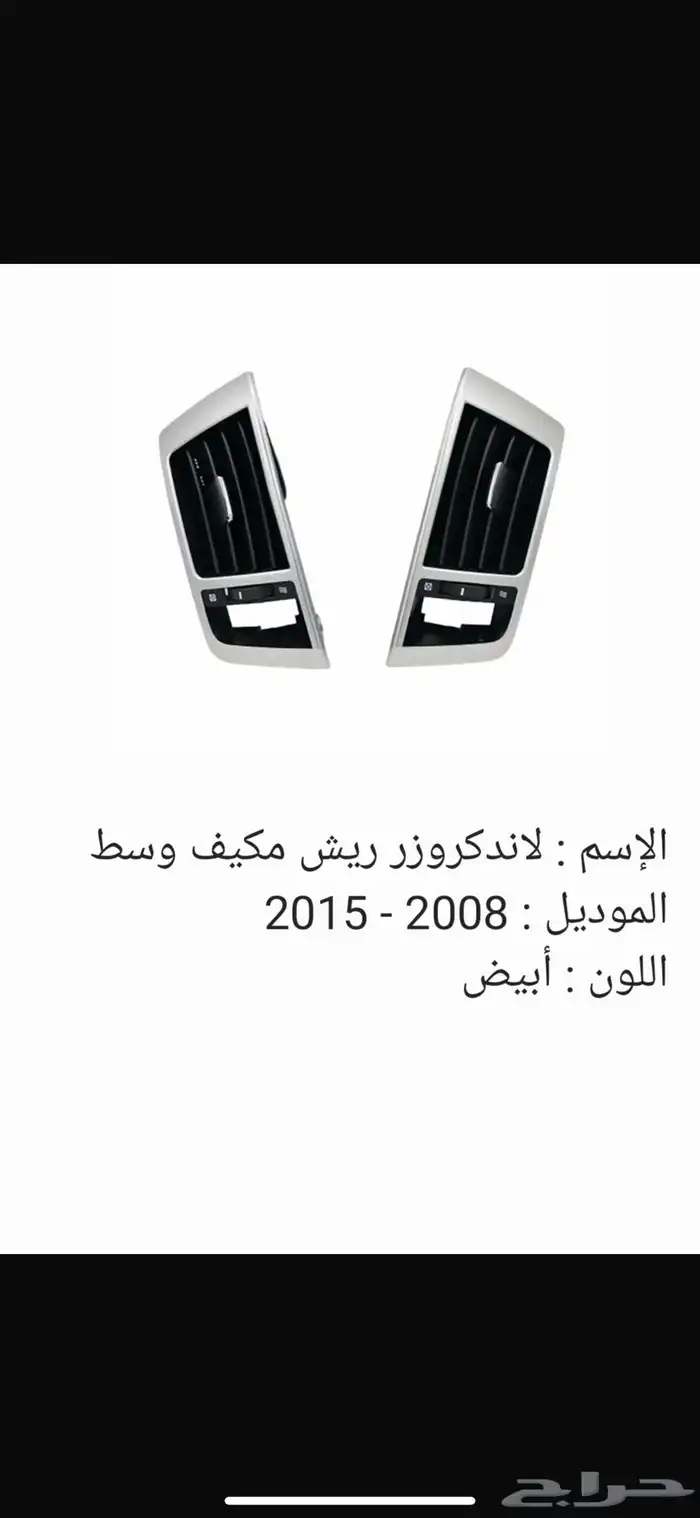 ديكور سيارات 6