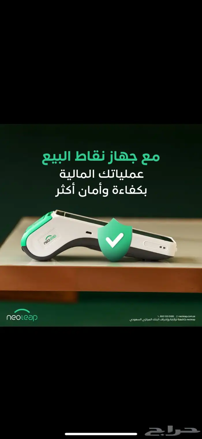 نقاط بيع 1