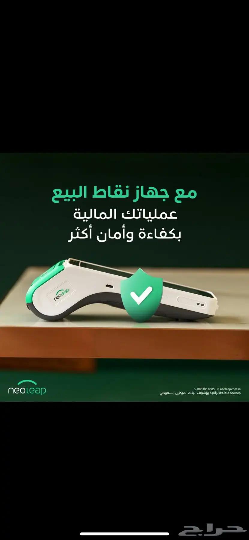 نقاط بيع 1