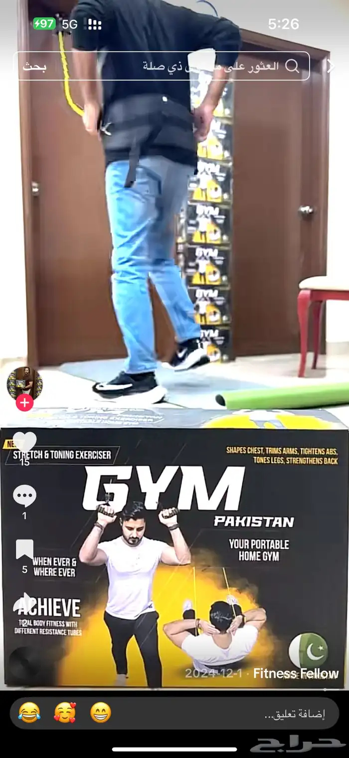 ادوات تمرين منزلي 0