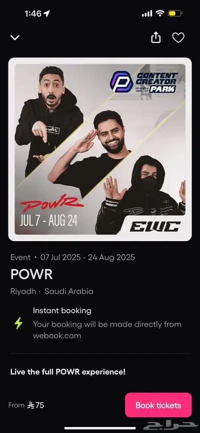 تذاكر powr اليوم الاحد ب120 0
