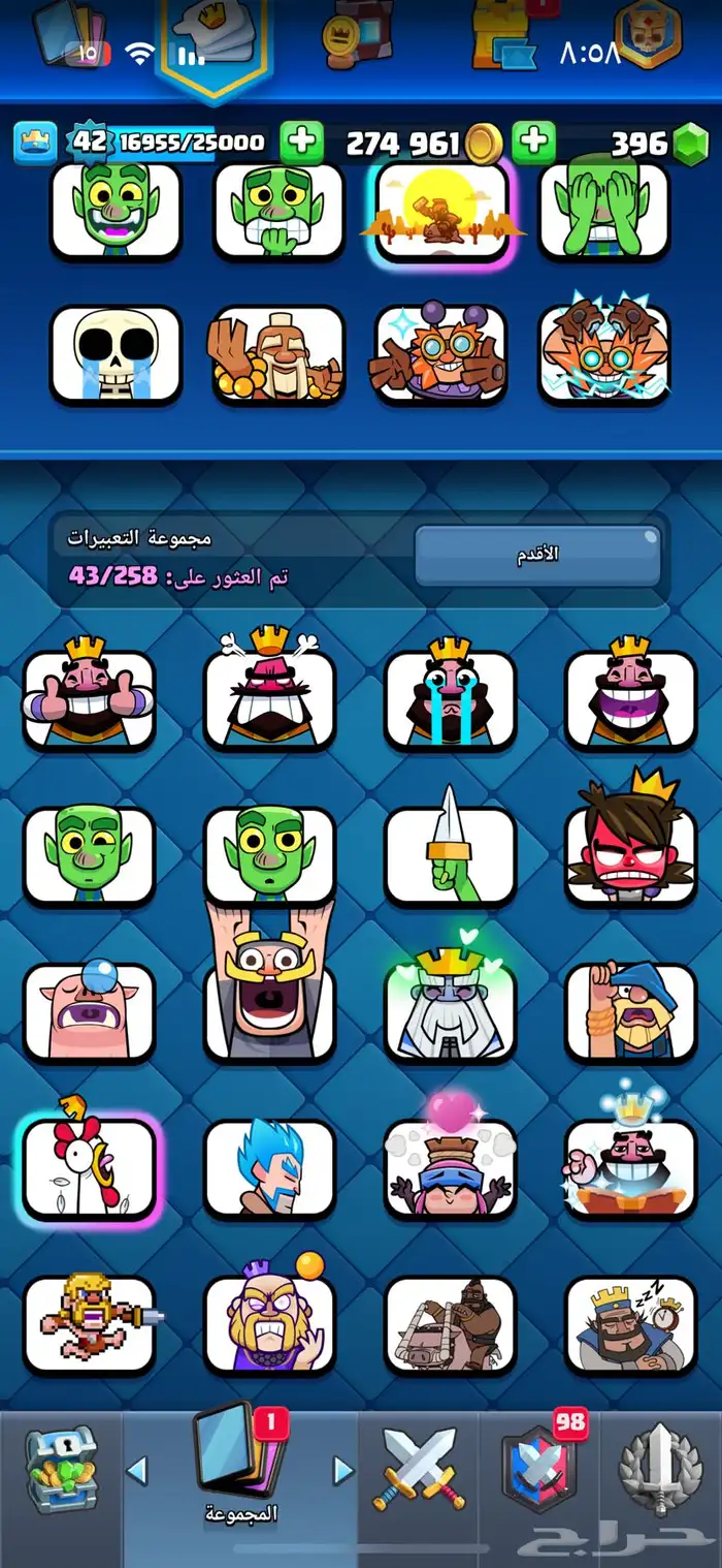 حساب كلاش رويال للبيع سعر ناار 5