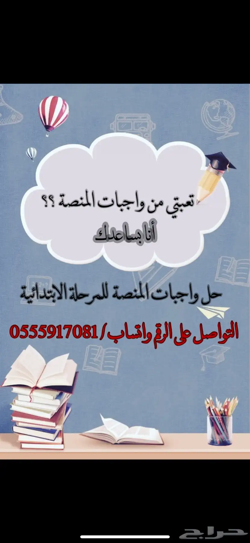 مدرسة خصوصيه 0