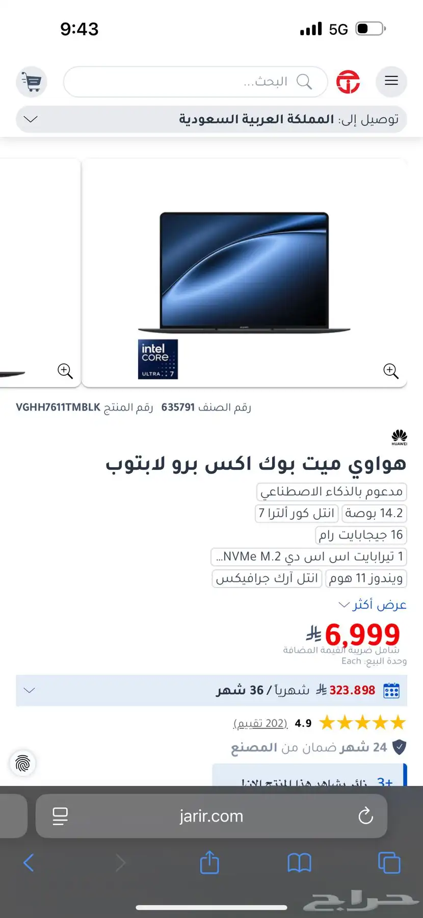 هواوي لابتوب MATEBOOK X Pro 2024 1