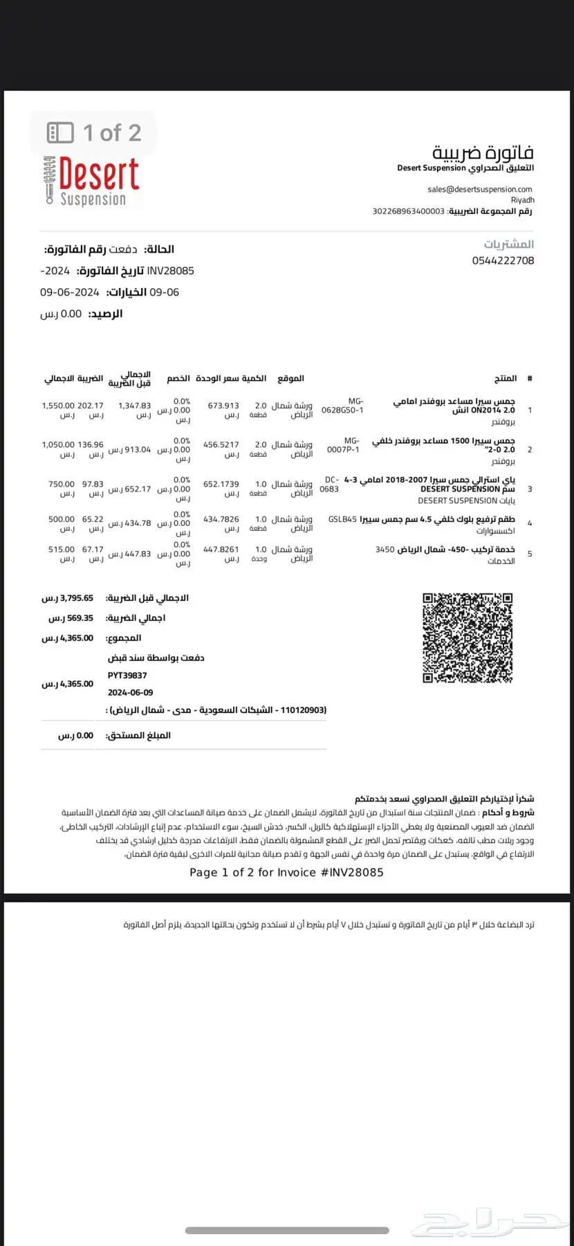 سلفرادو اسود 2013 23