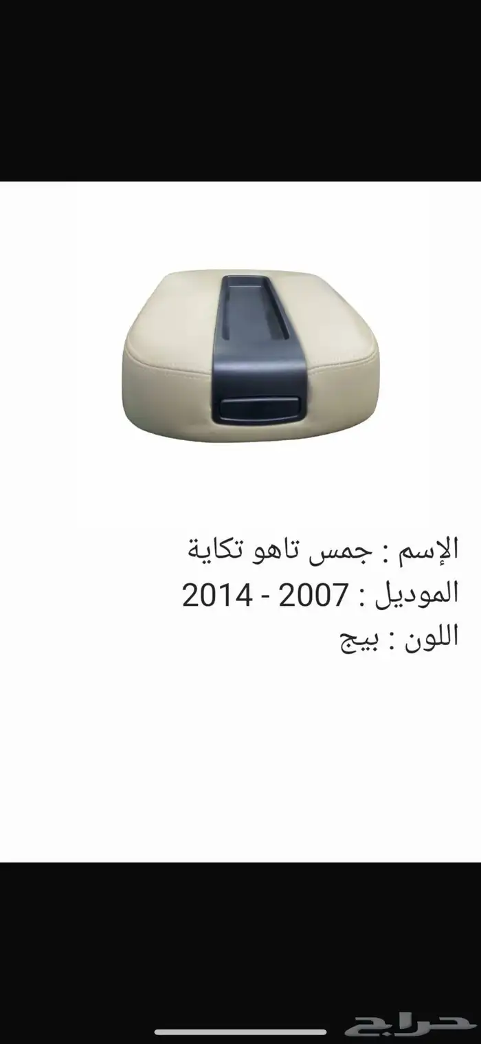 ديكور سيارات 2