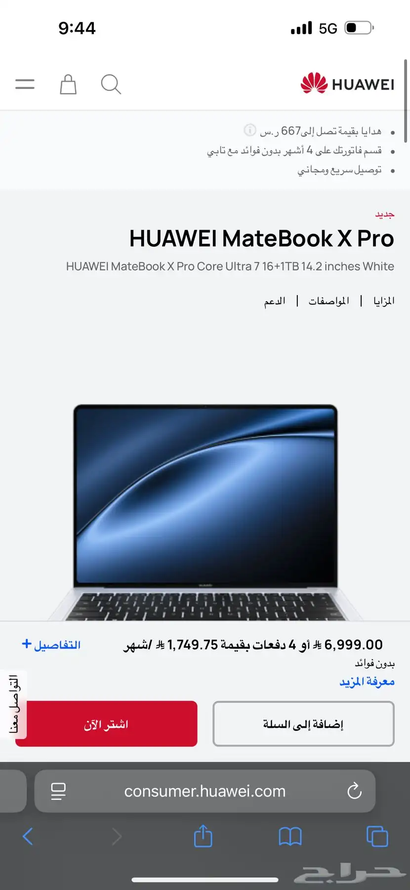هواوي لابتوب MATEBOOK X Pro 2024 2