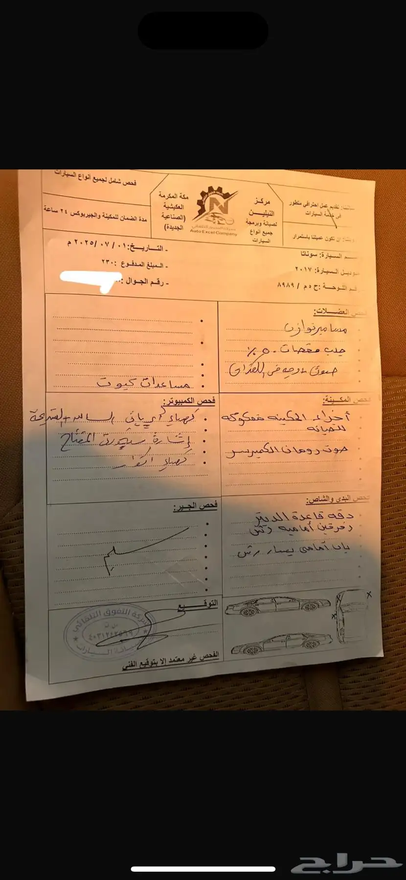 سوناتا موديل 2017 0
