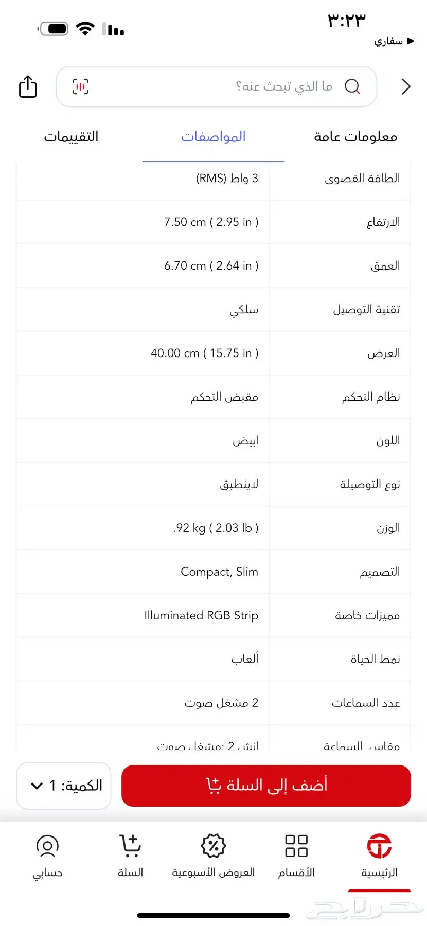 مكبر صوت من red dragon 2