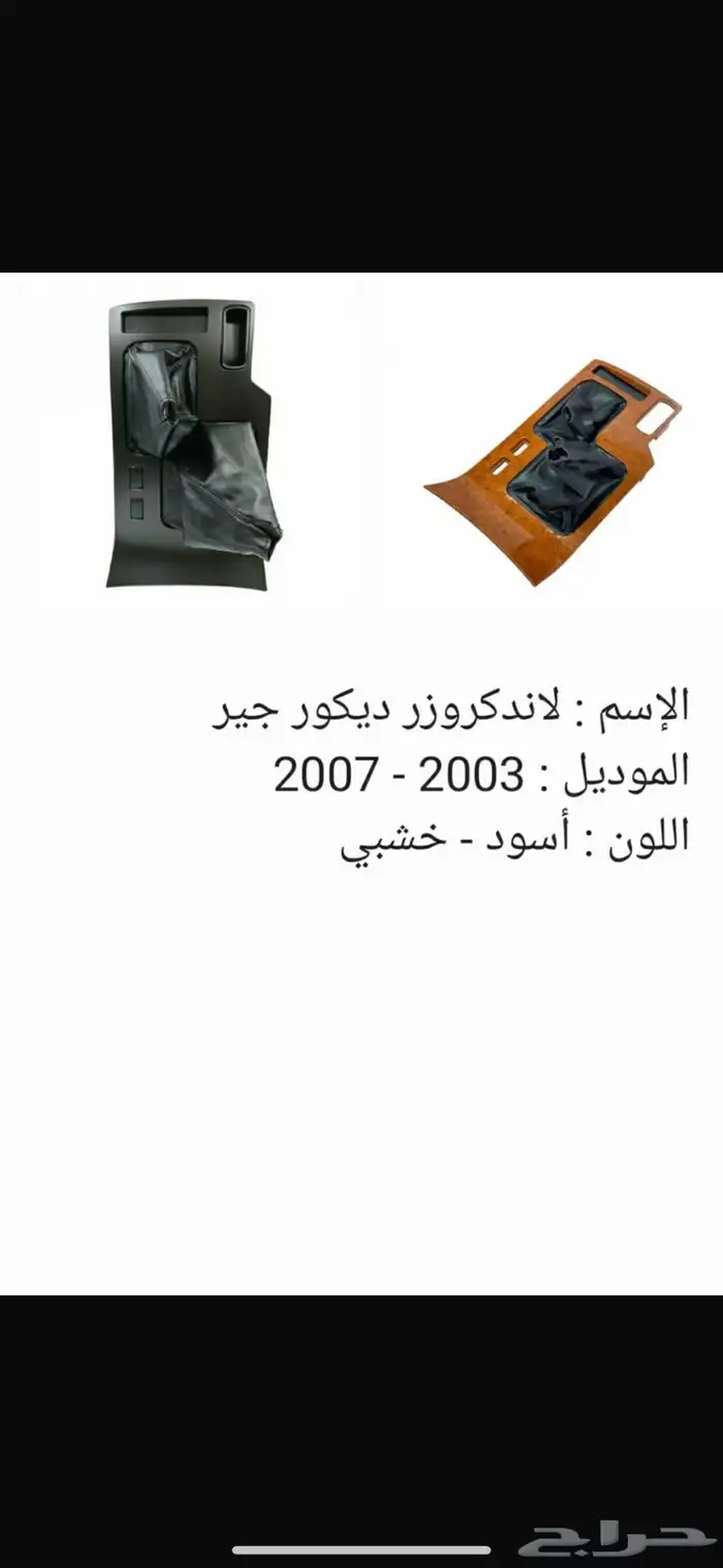 ديكور سيارات 1